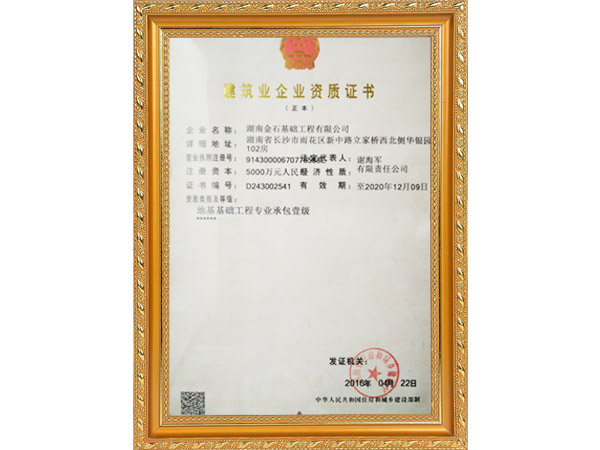 资质证书