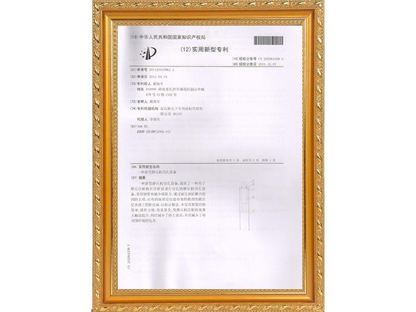 专利证书