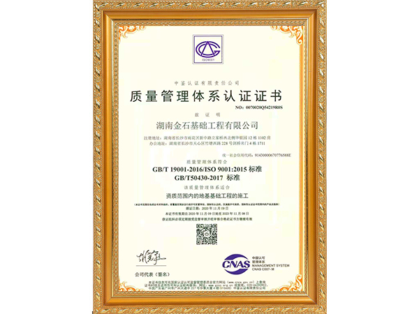 质量管理体系认证证书