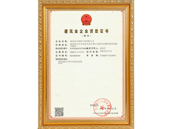 公司资质