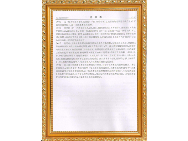 专利证书