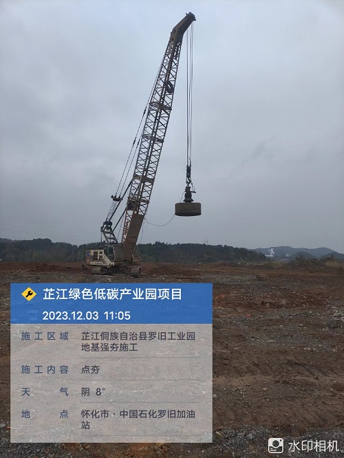 芷江绿色低碳产业园项目强夯工程