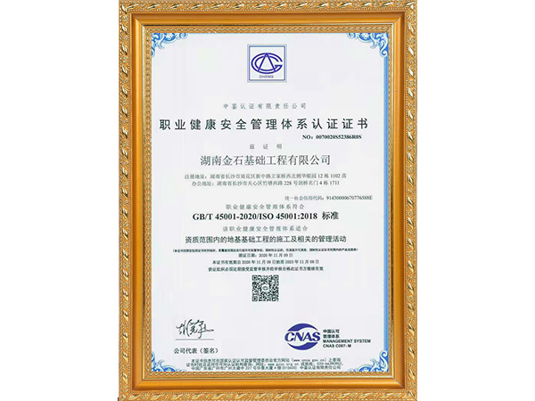 湖南金石基础工程有限公司,地基强夯处理工程,厂房及道路地基强夯处理工程,高速公路地基强夯加固处理,物流园港口地坪地基强夯工程,各种综合市场（3—6房）房屋建筑地基基础处理,铁路（含高铁）路基加固工程,机场跑道地基加固处理工程